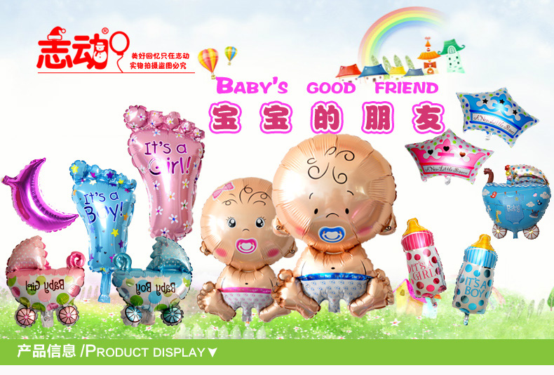 志动 生日派对婚庆装饰布置铝膜气球 迷你熊婴儿车亲子系列 月亮金