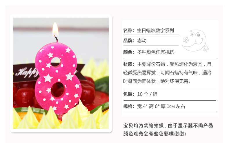 志动 创意数字蜡烛 数字系列彩色星月款粉星蓝星 卡通生日蛋糕蜡烛 蓝色星星款数字2