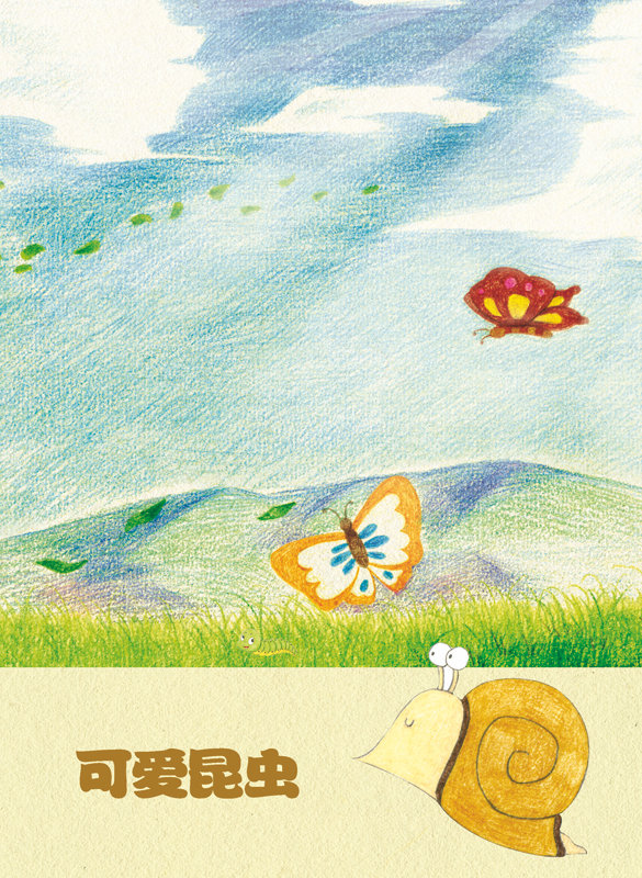 涂涂猫的彩色铅笔简笔画:动物城堡(修订版) 涂涂猫