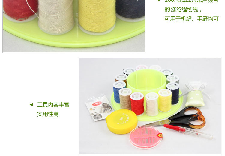 
                                        7101/圆塑/针线盒/手工DIY/缝纫工具/居家必备品黄色                