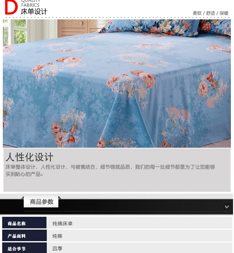 皇玉世佳家纺 纯棉斜纹印花床单全棉单件床单爱的花海 160*230cm