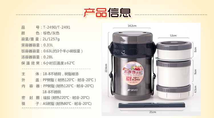 泰福高保温饭盒 不锈钢保温桶 学生便当盒提锅2L 双容器T-2490 T2491灰色