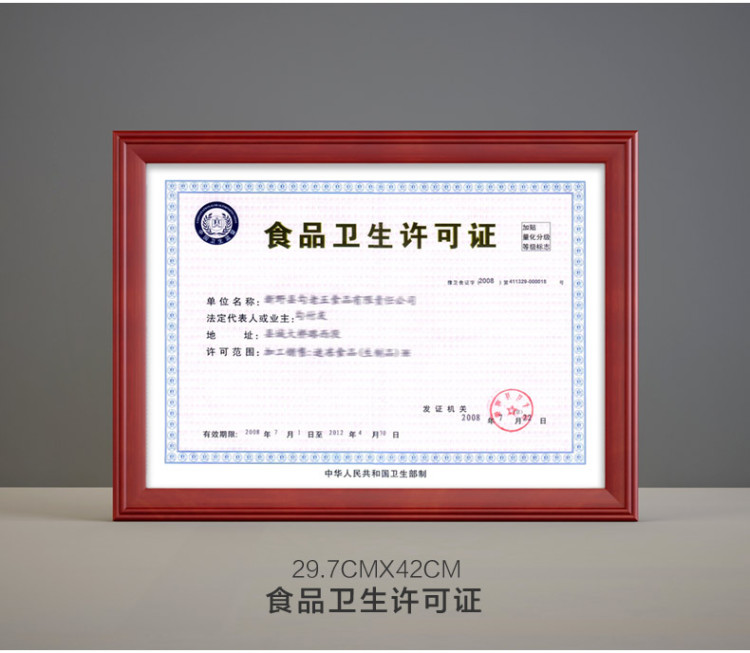 
                                        天字一号 实木证书框相框挂墙a4/a3/4开/8K新版营业执照框证件框证照奖状框 原木色 29.7*42CM(A3新版营业执照)                