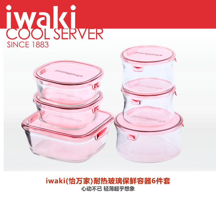iwaki日本怡万家进口耐热玻璃保鲜饭盒可微波烤箱带饭便当盒
