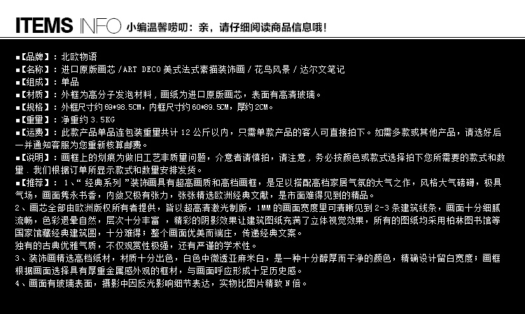 售完无补 NOMO art deco美式素描画客厅玄关装饰画挂画 花鸟风景 达尔文笔记 A款