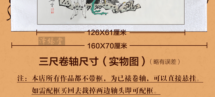 纯手绘国画三羊开泰字画三尺横幅客厅卧室办公室装饰画已装裱包邮 四尺 76cm*180cm/幅