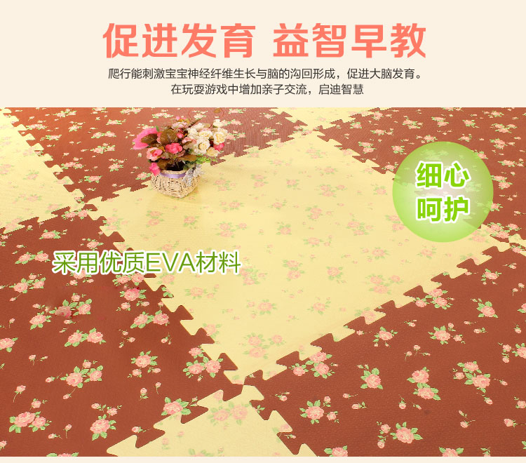 俊艺田园环保泡沫拼图地垫防滑海绵地毯爬行垫子 米黄碎花 60 x 60-8片1厘米