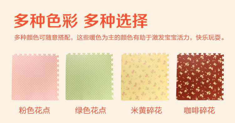 俊艺田园环保泡沫拼图地垫防滑海绵地毯爬行垫子 米黄碎花 60 x 60-8片1厘米