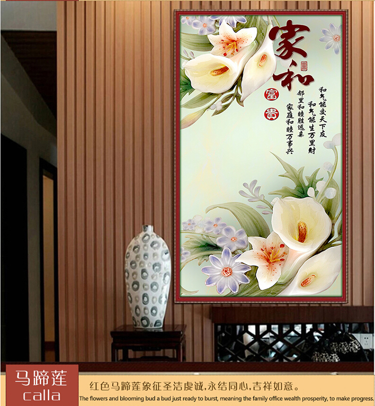 
                                        青藤紫萱 新款花卉清爽玄关大画  竖版花开富贵家和富贵百合花印花 十字绣 11CT棉线小版71*121cm满绣                