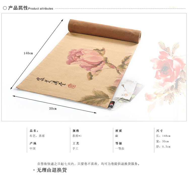 爱玉 新中式田园手绘禅意茶席复古禅意棉麻桌旗茶艺配件香道席床旗 款式一鸟语花香