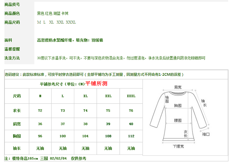 嫦黛（CHAGNDAI)2015秋冬新款无袖收腰中长款加厚女装棉马甲女 红色   M
