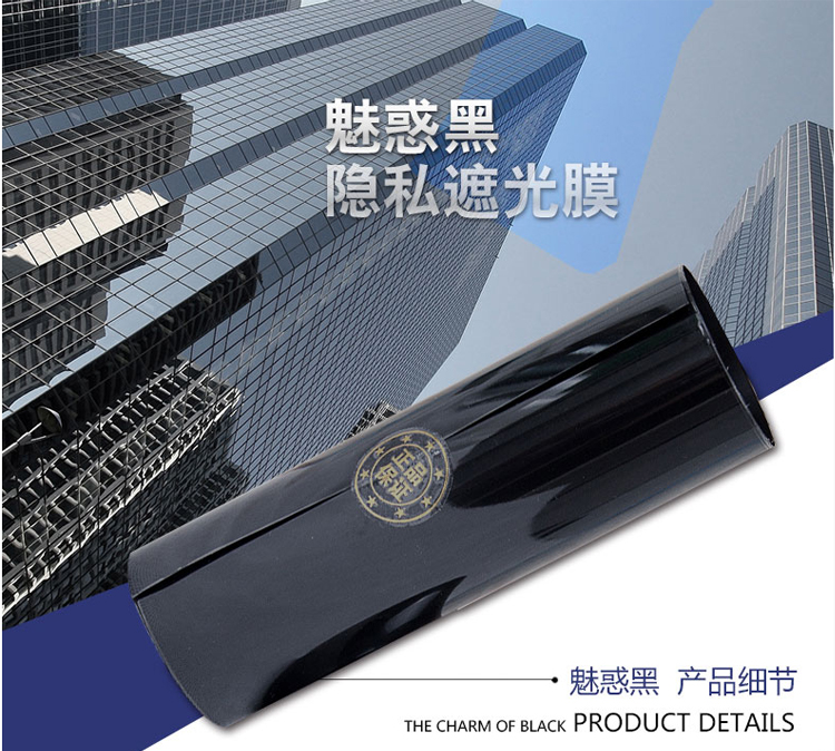 
                                        正奥全黑色全不透光玻璃贴膜 全遮光防晒窗户贴膜 阳台玻璃隔热膜 1.2米宽                