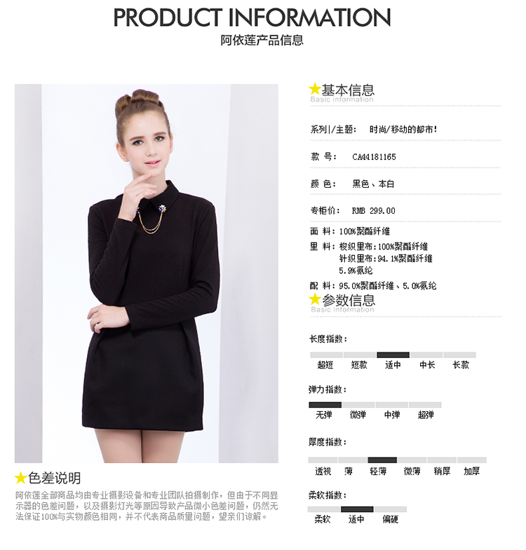阿依莲 2015秋冬新款连衣裙 撞色拼接淑女气质修身显瘦长袖女士职业装套裙 本白 S
