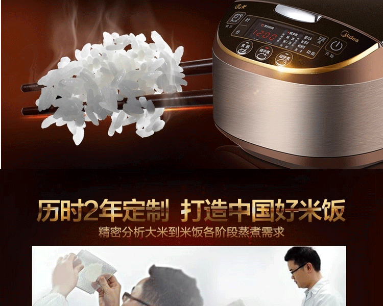 Midea/美的 智能不锈钢4L电饭煲涡轮动力圆灶釜内胆