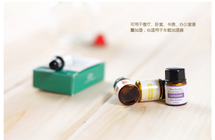 
                                        米悠本色（Miu）加湿器香薰精油 室内香薰机熏香灯炉专用水溶性精油套装 薰衣草/甜橙/柠檬                