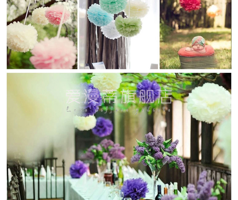 
                                        纸花球婚礼婚房布置纸拉花节日派对装饰用品 结婚用品 橱窗商场 天蓝色 花球15cm                