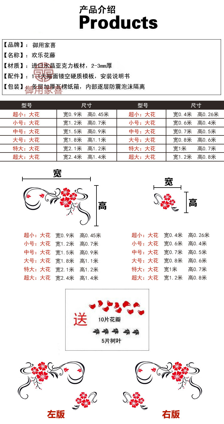 
                                        娜芸 欢乐花藤3d水晶立体墙贴亚克力立体墙贴客厅沙发电视墙背景家饰贴 黑枝+红花 大号  3-3.5米墙面                