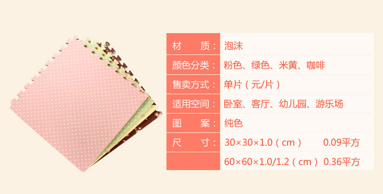 俊艺田园环保泡沫拼图地垫防滑海绵地毯爬行垫子 米黄碎花 60 x 60-8片1厘米