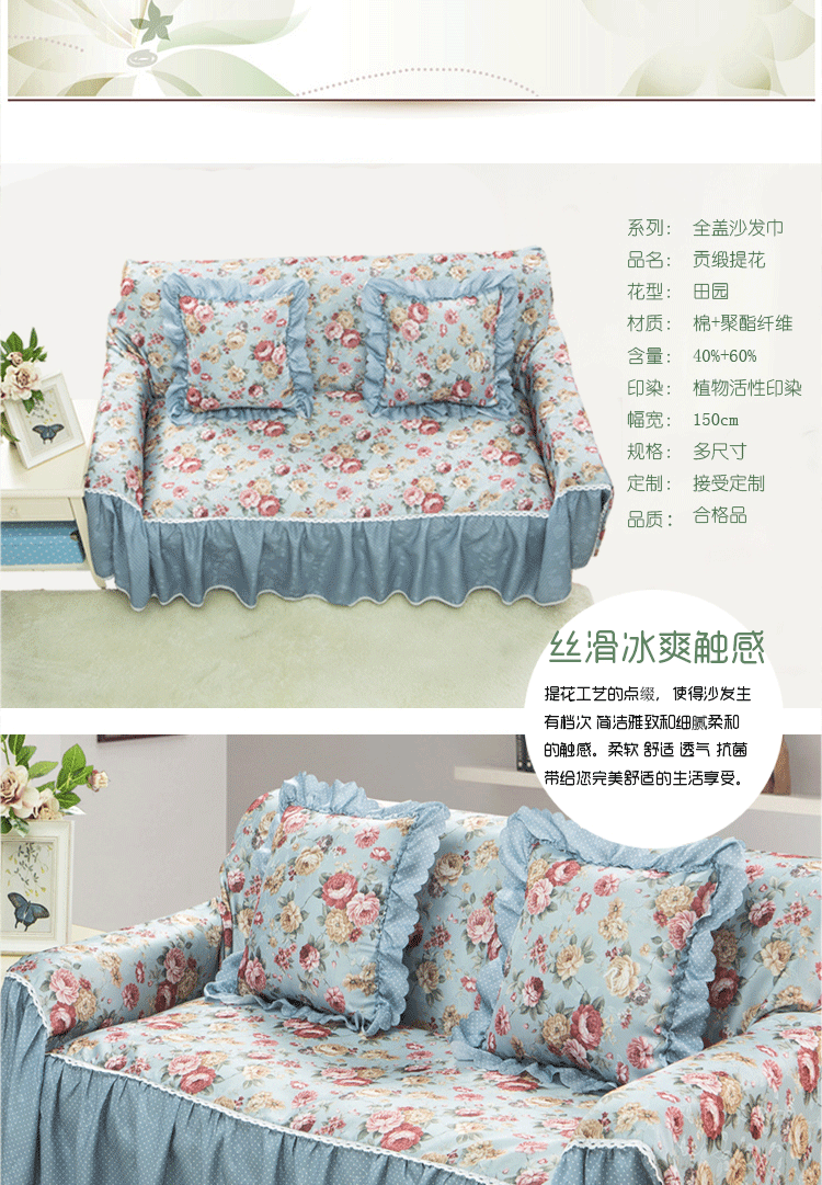 锦岚家纺 布艺沙发巾 提花印花沙发盖巾 全盖沙发套 沙发罩 冰蓝 210*300cm