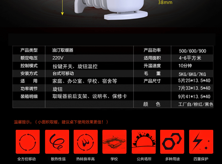 油汀取暖器电暖器家用办公室电暖气省电迷你小型电油汀热油丁 粉色 7片600W