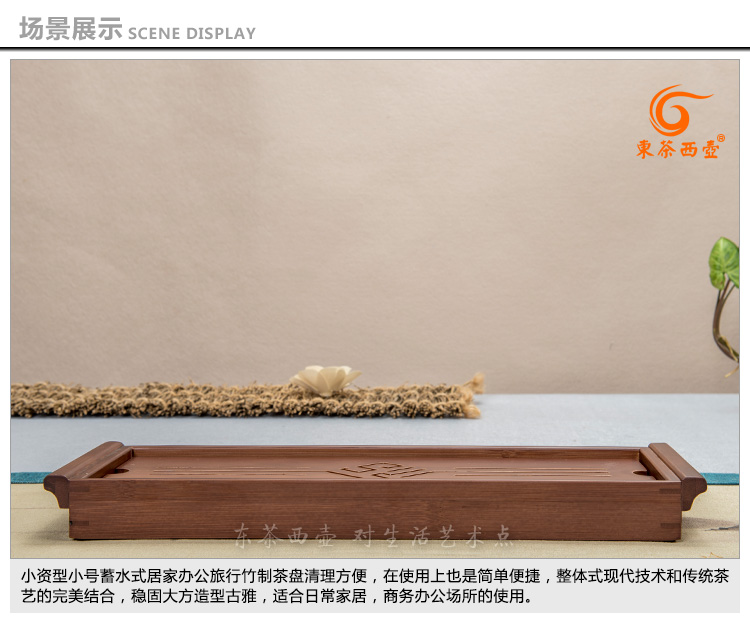 东茶西壶 功夫茶具干泡茶盘蓄水式茶托干泡台茶托盘 竹制福临茶盘