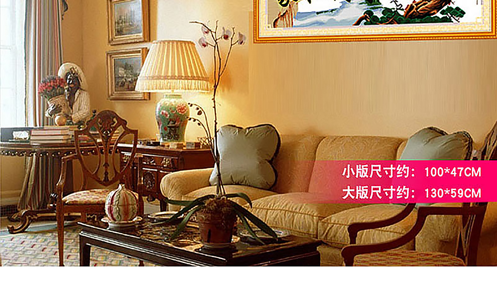 
                                        爱度ks 印花十字绣家和万事兴仙鹤版鹤寿延年迎客松大幅客厅大幅画 【线绣】C款尺寸约168*65【送五福】 中格3股线绣                