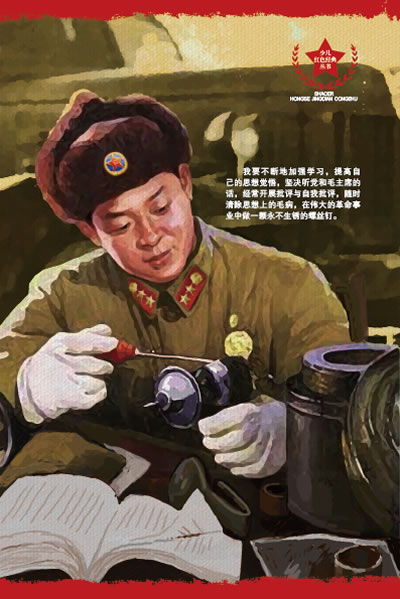 传记 历史人物 少儿红色经典丛书—雷锋日记  导读 雷锋日记 团山湖的