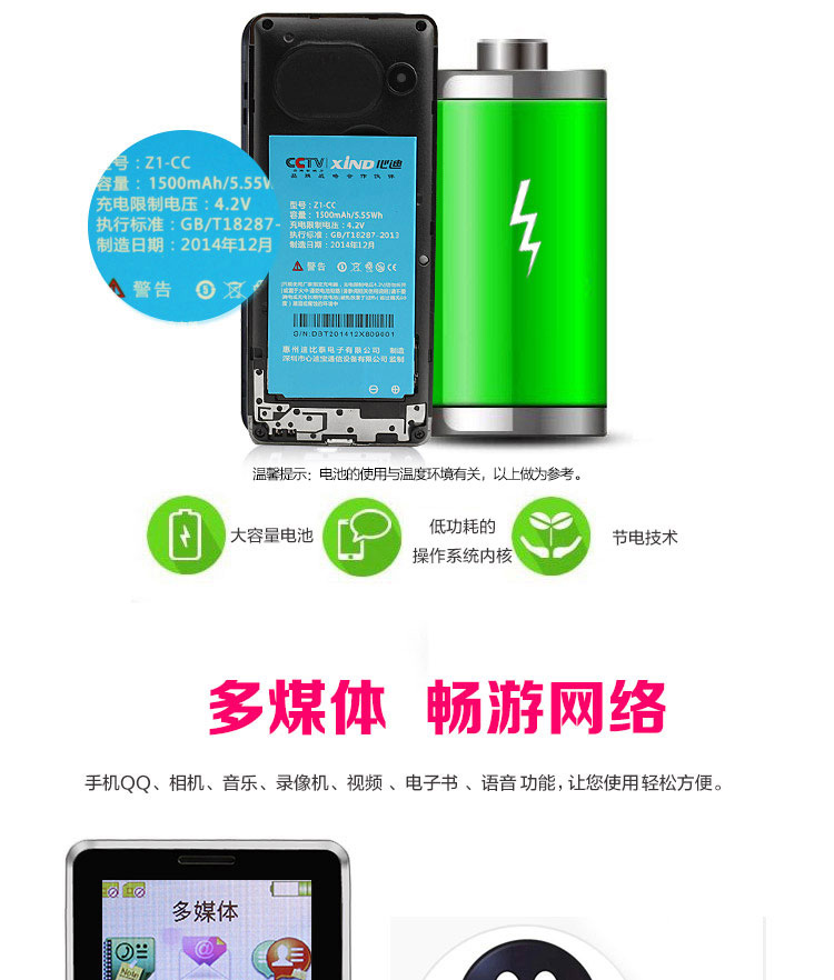 心迪(XIND) Z1 CC 移动/联通2G 老人手机 双卡双待 白色