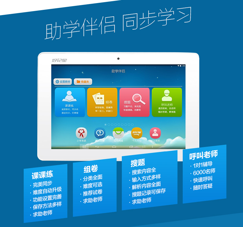 学生平板电脑正版注册教程