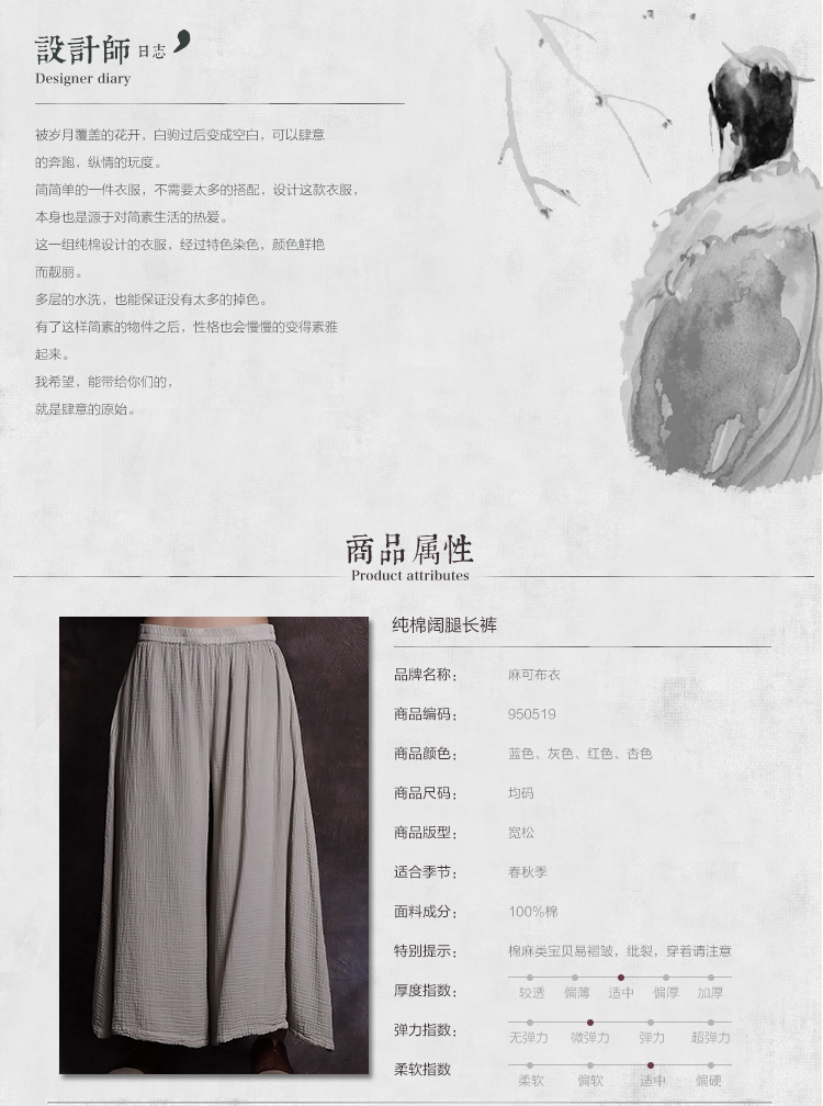 麻可布衣2016秋季新款原创品牌纯棉文艺大码MM宽松休闲裤 纯色个性阔腿裤 950519 蓝色 均码