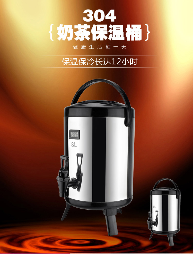 莲梅304不锈钢奶茶保温桶 商用豆浆桶8L10L12L咖啡果汁保温桶 12L绿色