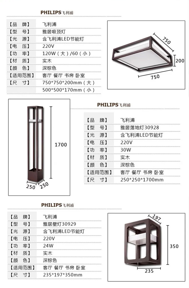 【年货节狂欢】飞利浦LED壁灯床头简约客厅卧室阳台过道中式实木创意简约墙壁灯装饰灯雅居