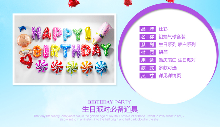 仕彩 生日气球套餐派对装饰气球周岁百日铝箔气球儿童布置用品 气球生日套装11 彩色