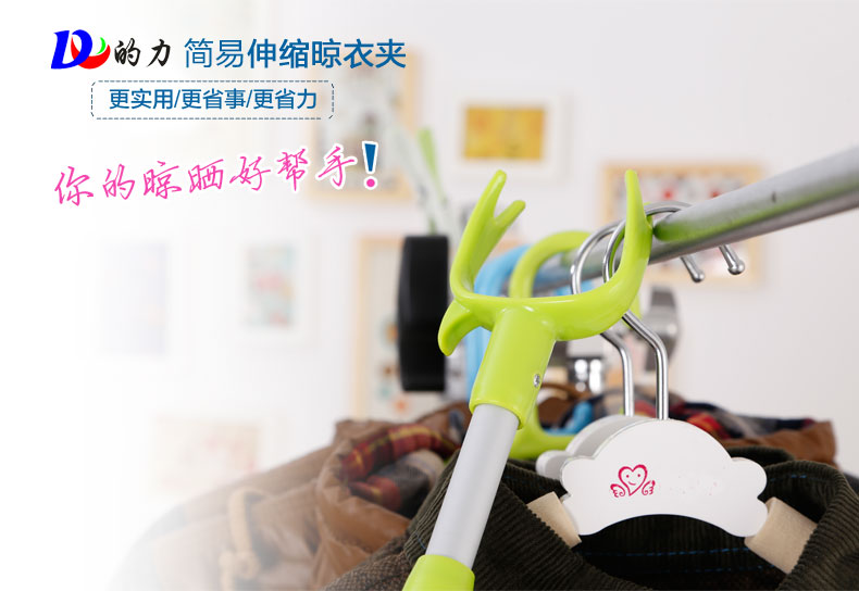 DL/的力撑衣杆铝合金晾衣杆 伸缩晾衣叉 收衣杆 室内外晒衣杆
