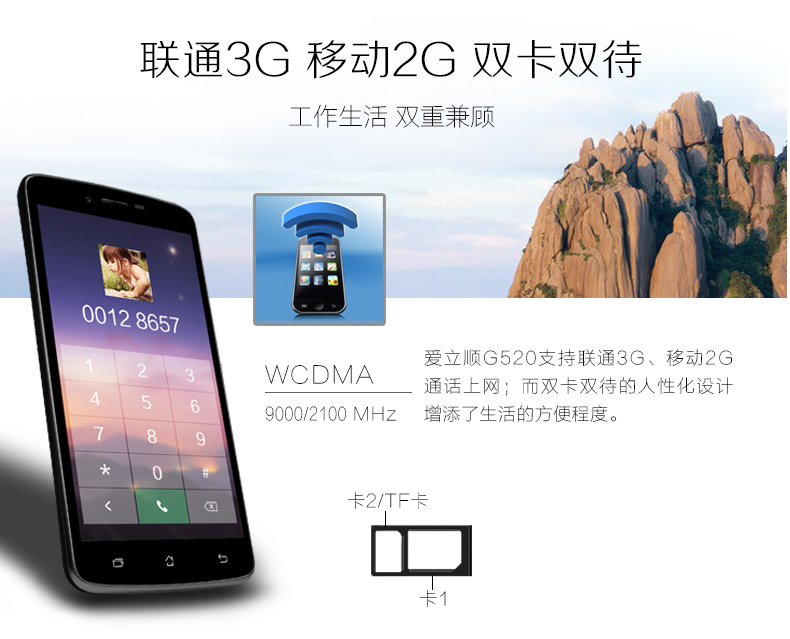 爱立顺（aoson） G520 5.25英寸 IPS屏 wifi 安卓3G智能手机电话 黑色