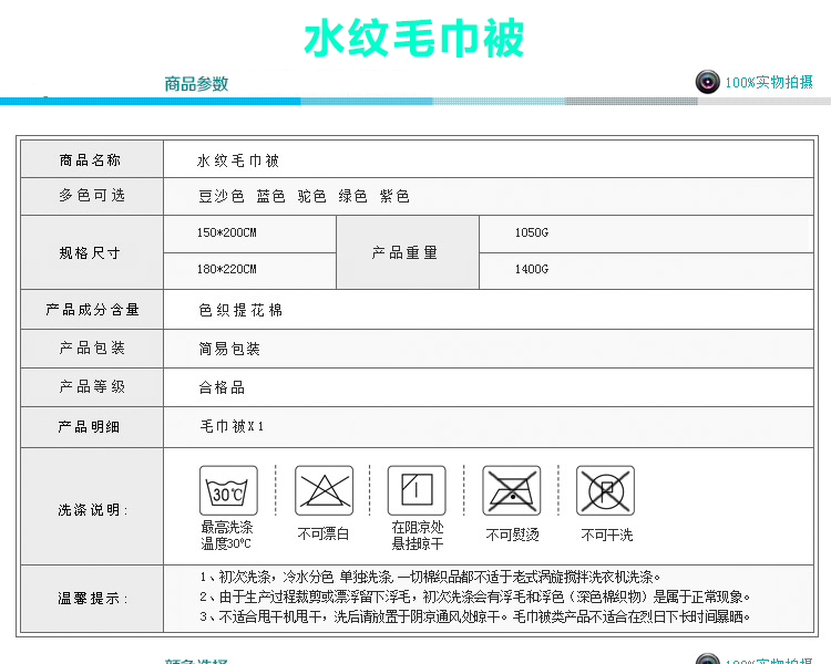 
                                        依米花家纺 毛巾被纯棉 双人加厚保暖毯子 空调毛毯 提花条纹格子床单 苹果毛巾被 紫 150*200cm                