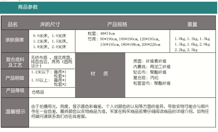 慢家居单双人空调凉席三件套精品夏凉藤席 亲肤藤 2.0*2.2m床