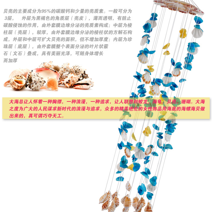 
                                        520情人节礼物 纠缠手工风铃 精美礼品贝壳风铃 长款风铃 b-18颜色随机 居家挂饰                