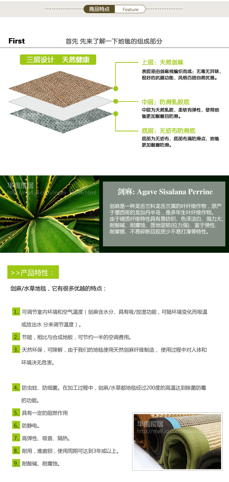 兰诗  定制裁剪天然剑麻草编地毯客厅茶几地毯 榻榻米地垫 150*200CM适合15平方