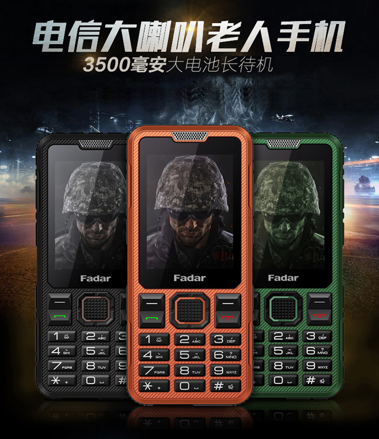 锋达通三防老人手机C19 电信2G 老年手机 黑