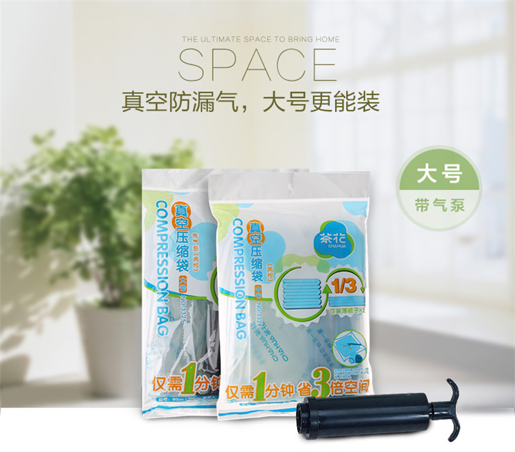 
                                        茶花收纳袋加厚真空压缩袋棉被子衣服储物袋 4大2中送气泵1个                
