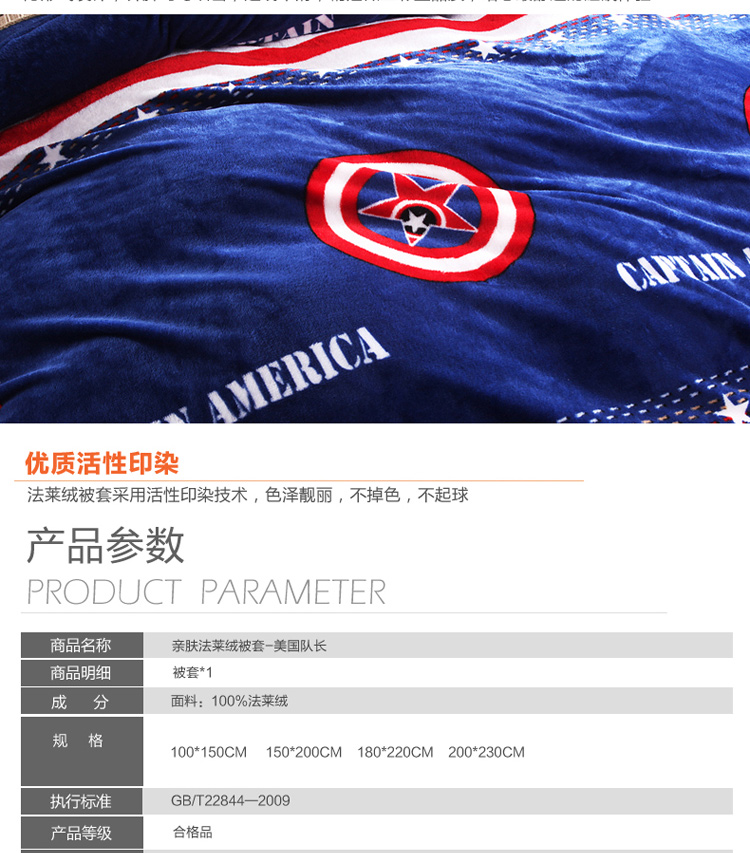 北极绒 珊瑚绒被套加厚保暖法兰绒法莱绒冬季法兰被套床上用品单被套 巴黎风情 150*200cm