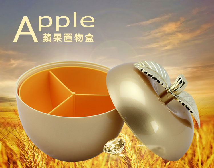唐宗 果盘创意台湾进口 苹果创意果盘 零食盒 糖果盒 时尚收纳盒 土豪金