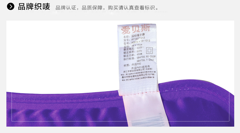 爱贝斯电暖宝热水袋暖腰宝暖腰带护腰电热宝AY15061011 紫色(毛套款)