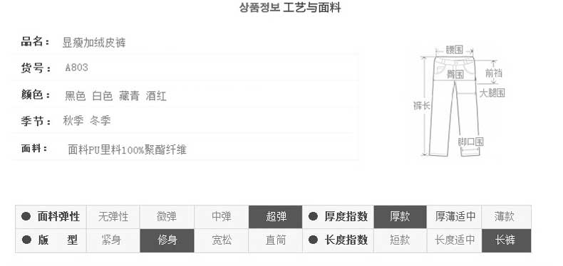 北极绒2015秋冬PU小脚紧身高腰皮裤女长裤显瘦靴裤外穿打底裤803北极绒 黑色 XXXL