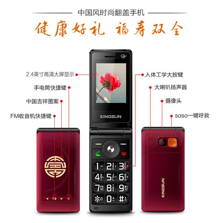 广信(Kingsun) CF310 CDMA天翼电信版 老年人翻盖手机 红色