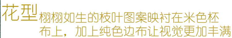
                                        蜡笔派桌旗盖布茶几布艺美式中式欧式棉麻树叶提花圆形餐桌布 黄绿色(现货) 130*180cm                