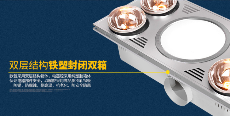欧普照明 卫浴室取暖换气多功能集成吊顶浴霸 超薄静音（玉树临风）
