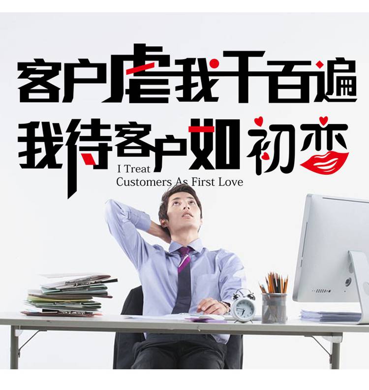 
                                        豆豆窝 公司办公室背景画会议室书房酒店宿舍教室企业团队文化励志墙贴纸 6061                