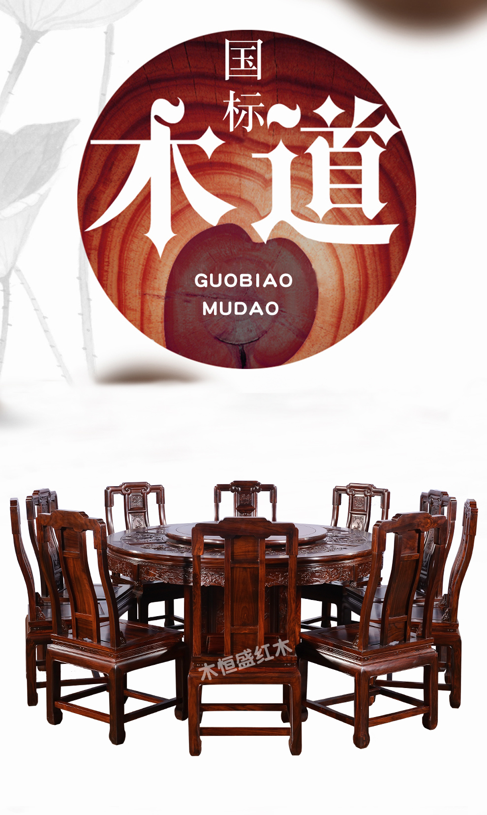 木恒盛红木家具 印尼黑酸枝(学名:阔叶黄檀)中式餐桌仿明清古典饭桌组合实木圆餐桌 1.38米圆台